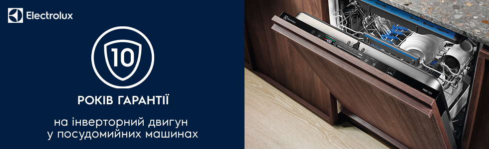 10 років гарантії ELX на інверторний двигун посудомийної машини